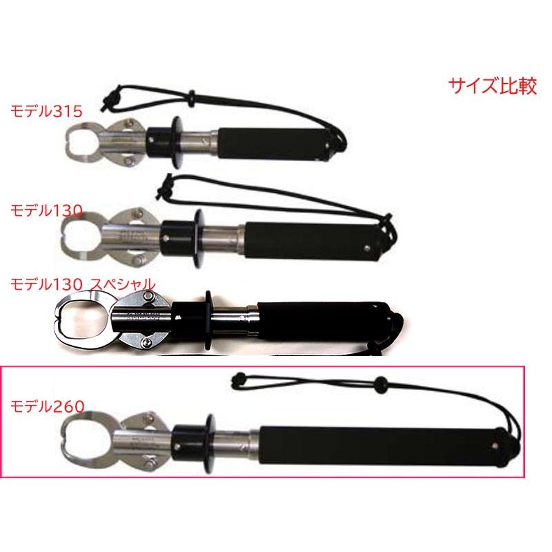 ボガグリップ BOGAGRIP フィッシュグリップ モデル260 最大60lb(約27.2