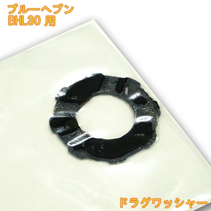 スタジオオーシャンマーク ブルーヘブン BHL30用 カーボンドラグ