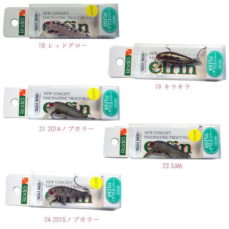 最終価格エリアトラウト　ロデオクラフト　RCグラスホッパー　セット Rodio Craft（ロデオクラフト） RCグラスホッパー : オングローブ