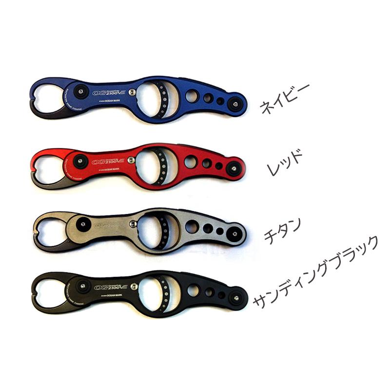 スタジオオーシャンマーク オーシャングリップ OG2100V3-N : オン