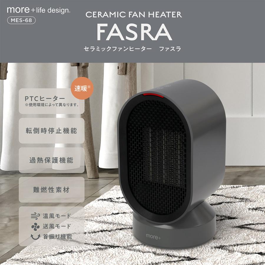 Macros（マクロス） セラミックファンヒーター ファスラ 速暖 600W MES