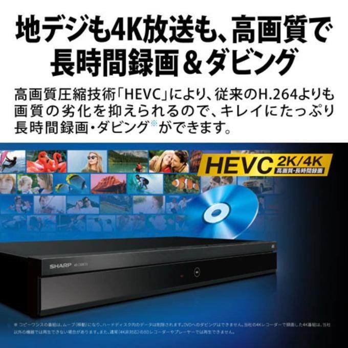 SHARP（シャープ） 2TB HDD/2チューナー搭載 ブルーレイレコーダー