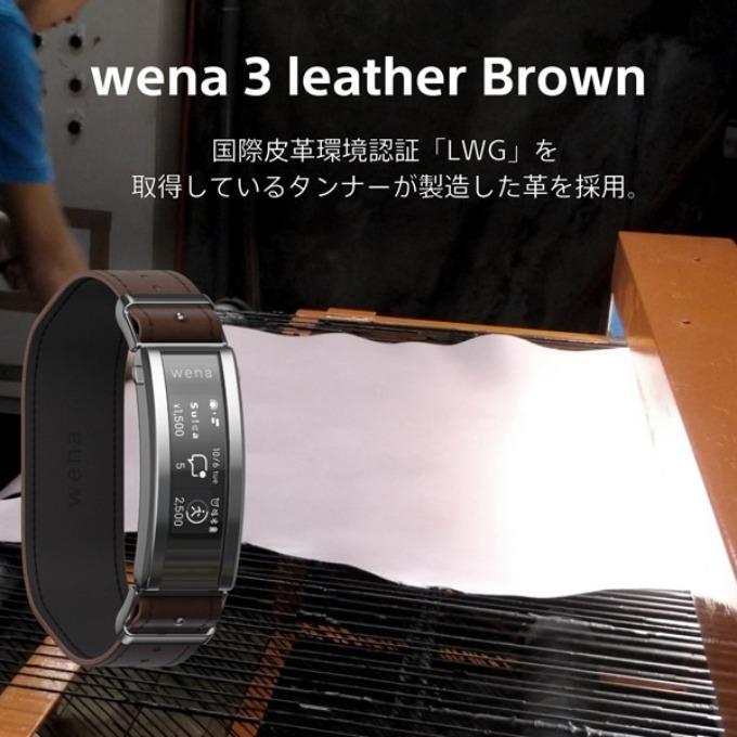 ソニー　スマートウォッチ wena 3 leather　WNW-C21A T　ブラウン ソニー　スマートウォッチ wena leather　WNW C21A T　ブラウン