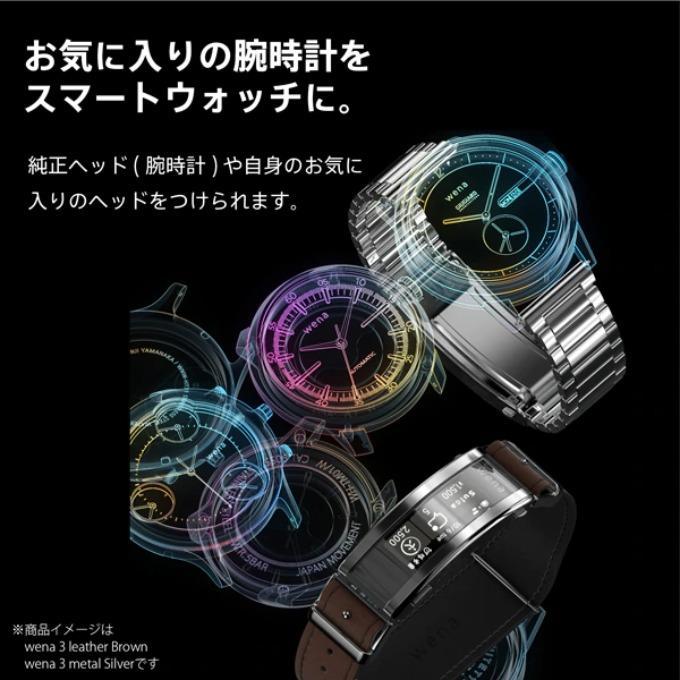 ソニー　スマートウォッチ wena 3 leather　WNW-C21A T　ブラウン ソニー　スマートウォッチ wena leather　WNW C21A T　ブラウン