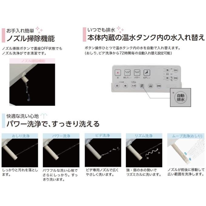 アサヒ衛陶 温水洗浄便座 サンウォッシュ 袖付きタイプ（脱臭機能なし