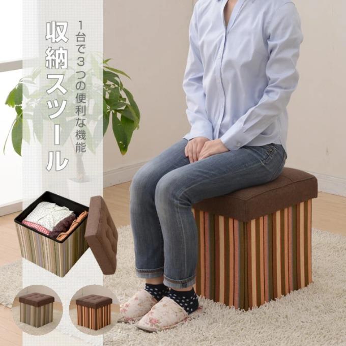 山善（YAMAZEN） 収納ボックススツール LS-38 オレンジストライプ