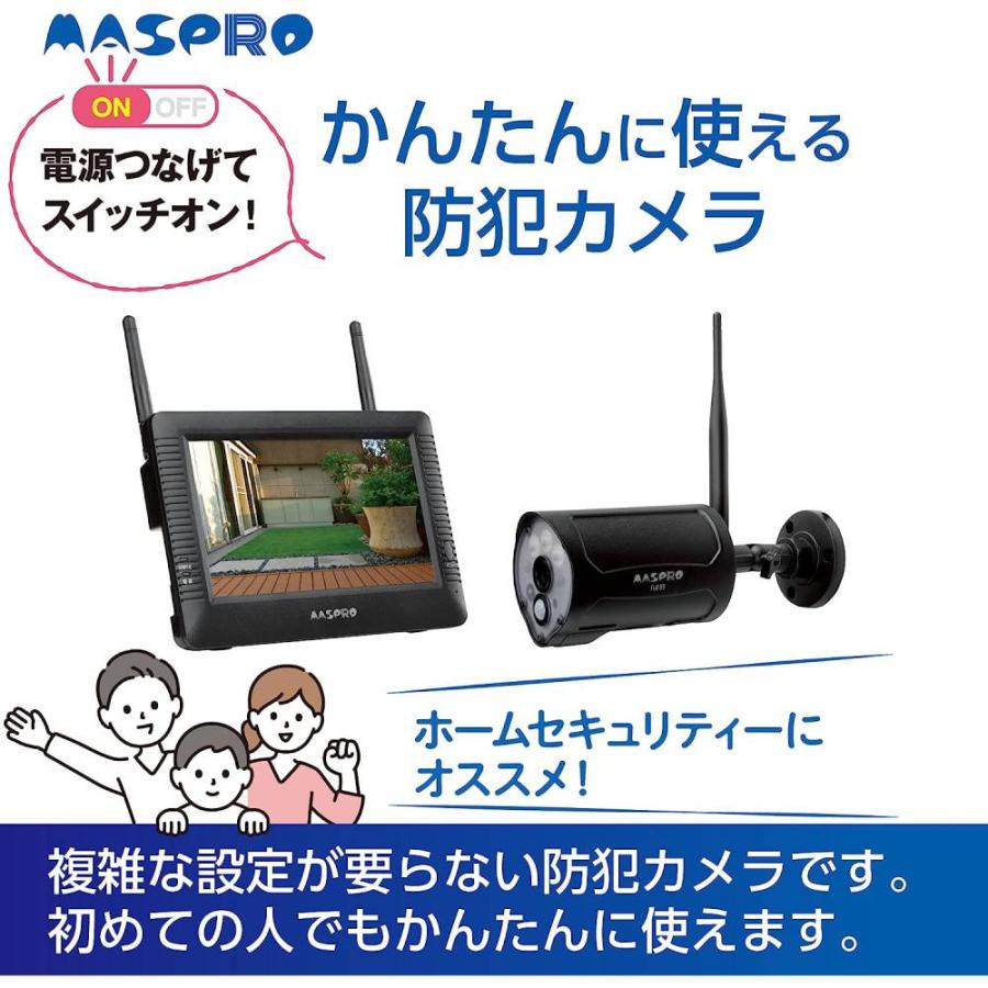 MASPRO（マスプロ） モニター＆ワイヤレスＨＤカメラセット センサーライト搭載 WHCBL7ML｜onhome｜03