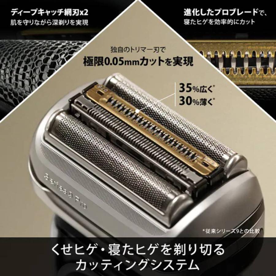 BRAUN（ブラウン） メンズシェーバー シリーズ9 Pro アルコール洗浄