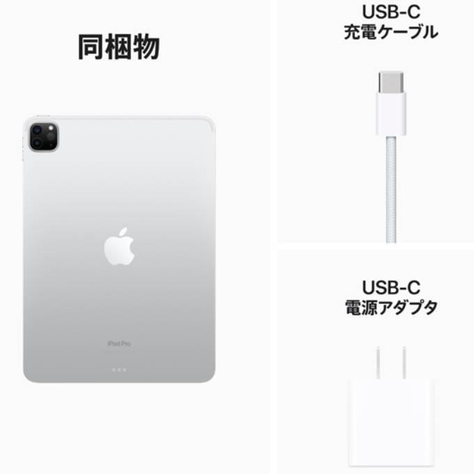 APPLE　iPad Pro 11インチ 第4世代 Wi-Fi 1TB 2022年モデル MNXL3J/A 【国内正規品】シルバーの画像