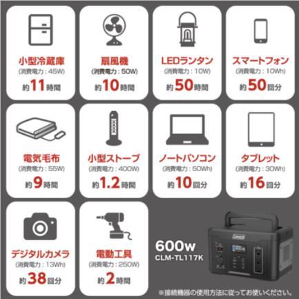 多摩電子工業 多摩電子工業株式会社 Coleman(コールマン) ポータブル