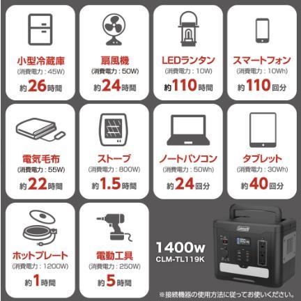 多摩電子工業 多摩電子工業株式会社 Coleman(コールマン) ポータブル