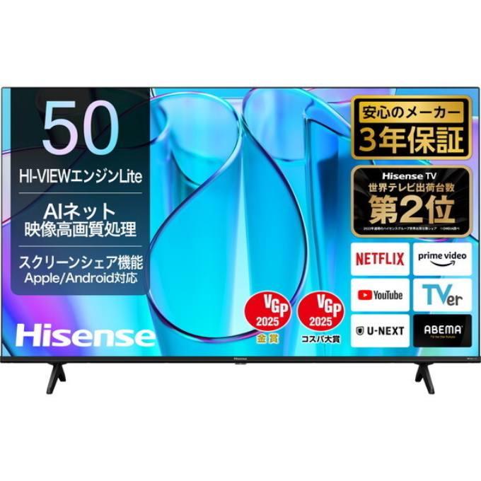 即日受渡❣️全国送料込Hisense50V型地上.BS.CSデジタル4K対応 ハイセンス Hisense 50V型 地上・BS・110度CSデジタル4K