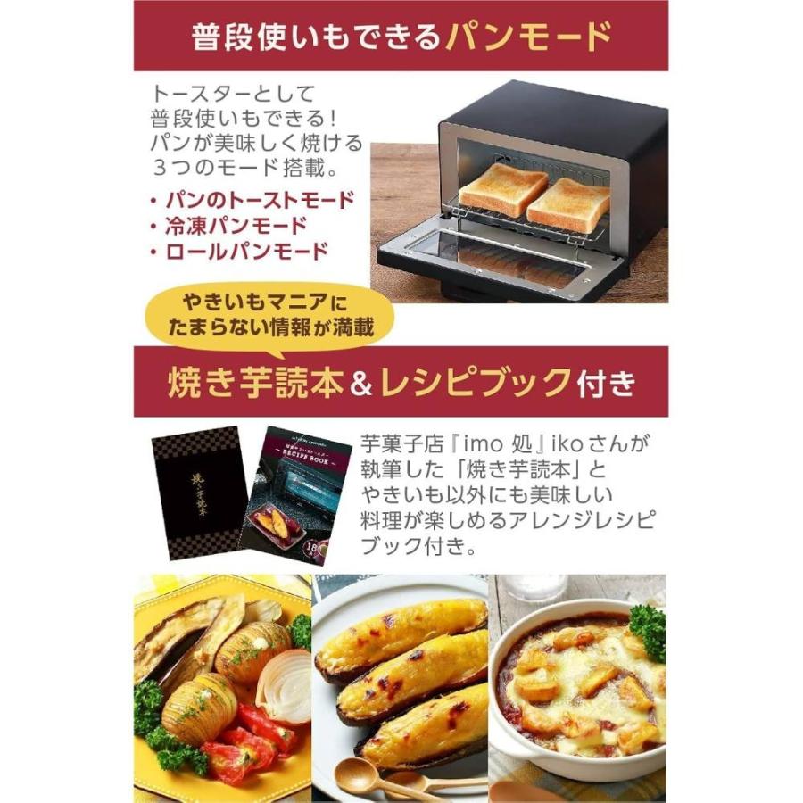 LITHON（ライソン） 超蜜やきいもトースター KLYM-001B : onHOME(オン