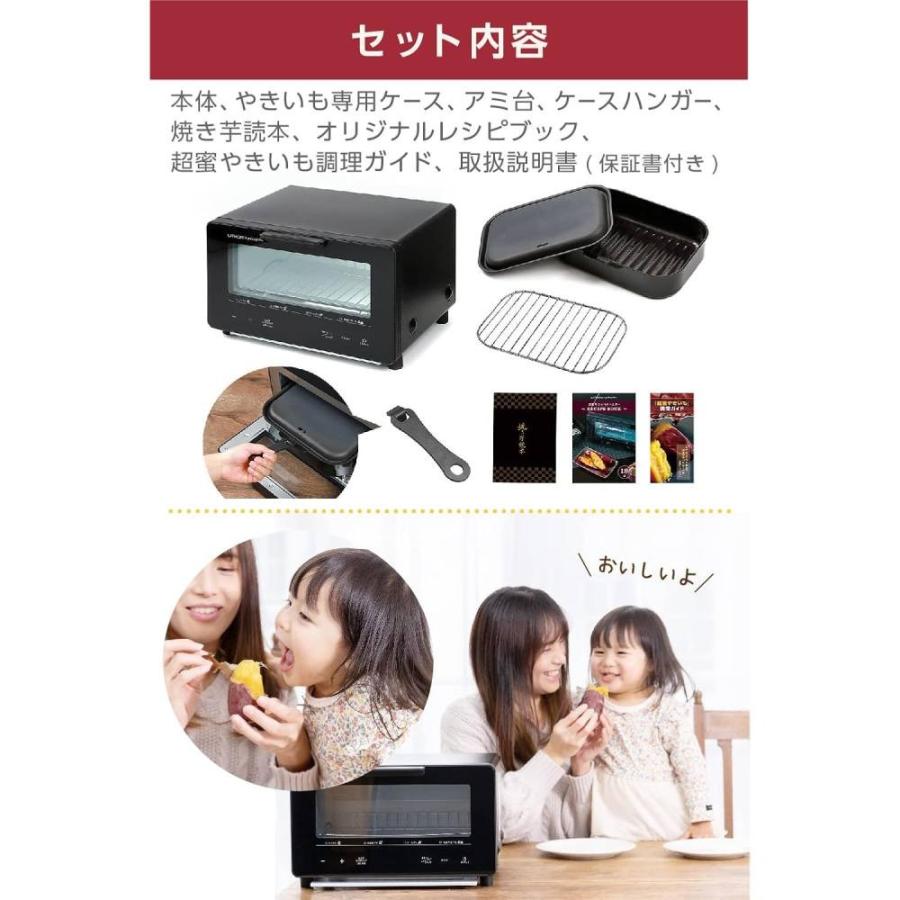 LITHON（ライソン） 超蜜やきいもトースター KLYM-001B : onHOME(オン