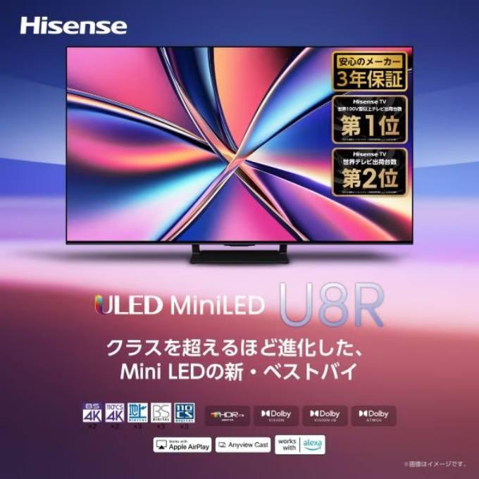 ハイセンス（HISENSE） Hisense 50V型 Mini LED液晶テレビ 50U8R