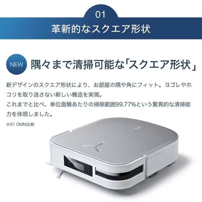 ECOVACS（エコバックス） ロボット掃除機 DEEBOT X2 OMNI DEX86