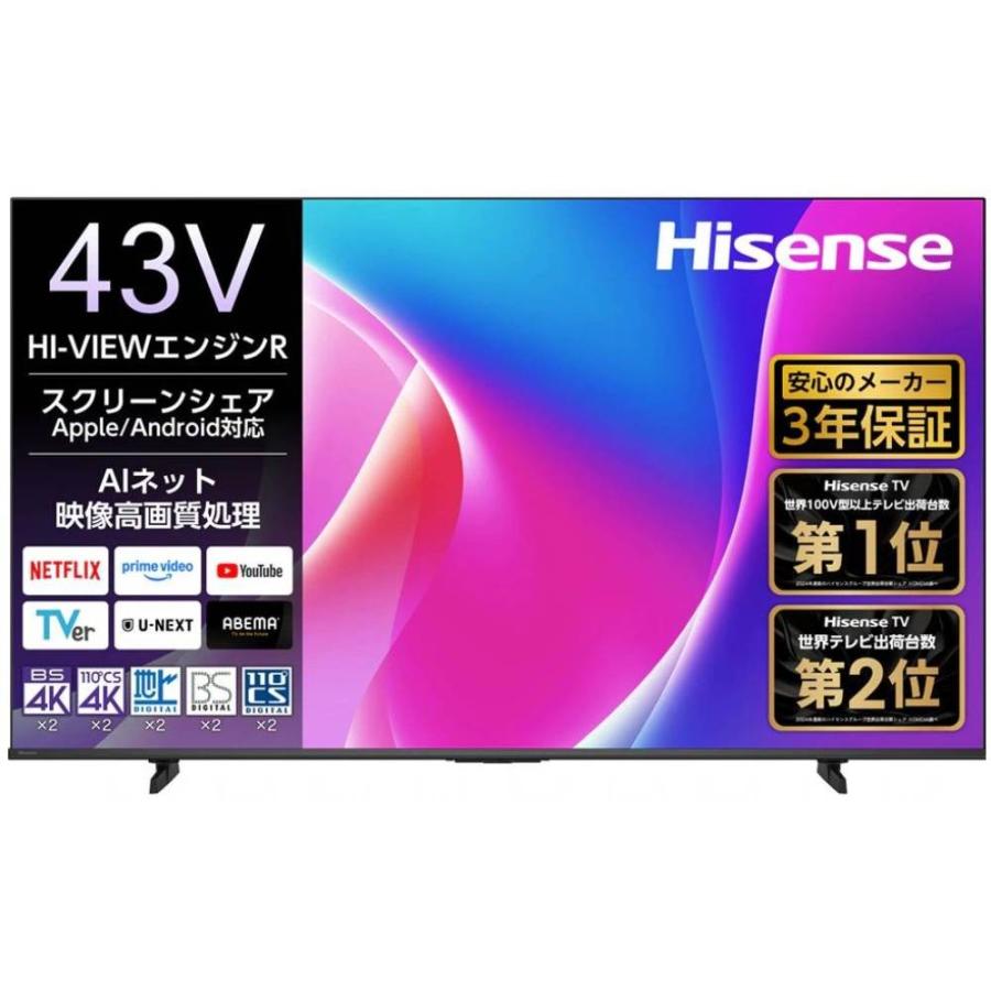 ハイセンス（HISENSE） Hisense 43V型 地上・BS・110度CSデジタル4K