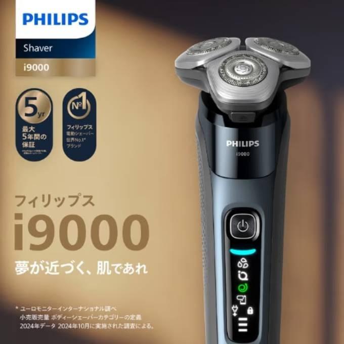 フィリップス ウェット＆ドライ電動シェーバー i9000 X9001/20の画像