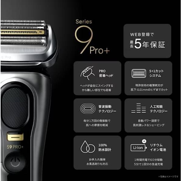 BRAUN（ブラウン） メンズシェーバー シリーズ9 Pro+ 9530s-V ブラック