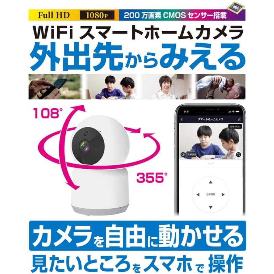 カシムラ（Kashimura）　スマートホームカメラ　首振機能　KJ-182　[KJ182]　ホワイト｜onhome｜06