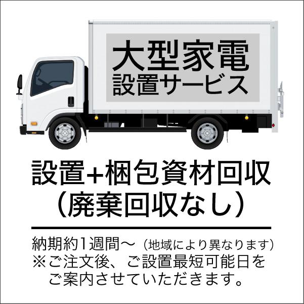 エアコン工事（18畳/5.6kw〜）取外なし【基本料金】※前日迄に配送業者