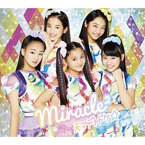 ソニーミュージック（Sony Music） CD/miracle2(ミラクルミラクル