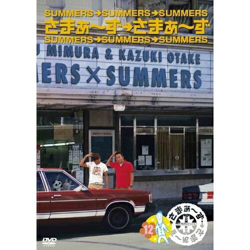 ソニーミュージック（Sony Music） DVD/趣味教養/さまぁ〜ず×さまぁ