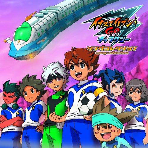 エイベックス（AVEX） CD/アニメ/イナズマイレブンGO ギャラクシー