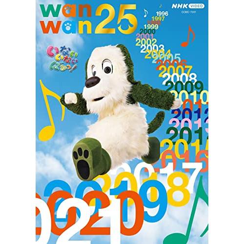 DVD/キッズ/いないいないばあっ! ワンワン25 | 日本コロムビア