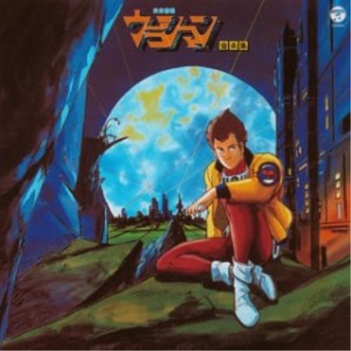 CD/アニメ/未来警察ウラシマン 音楽集 (低価格盤) : onHOME(オンホーム