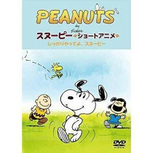 ソニーミュージック（Sony Music） DVD/キッズ/PEANUTS スヌーピー