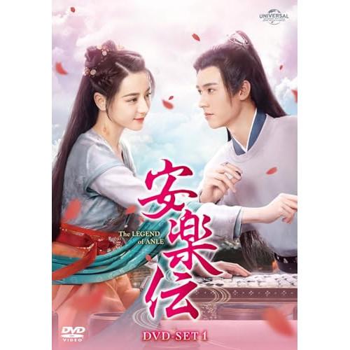 ユニバーサルミュージック DVD/海外TVドラマ/安楽伝 DVD-SET3 ユニバーサルミュージック DVD/海外TVドラマ/安楽伝 DVD-SET3