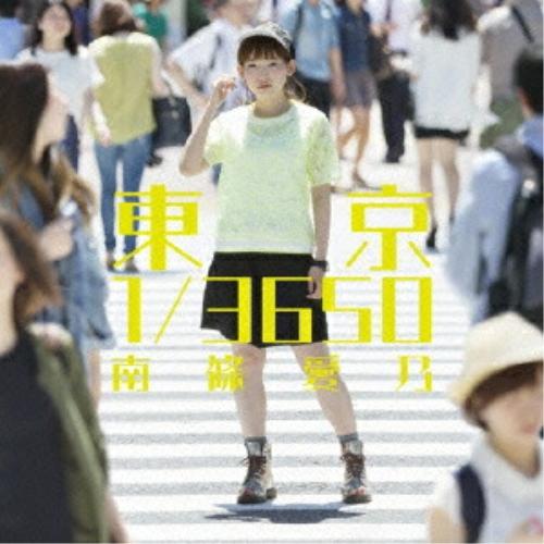 CD/南條愛乃/東京 1/3650 (通常盤)