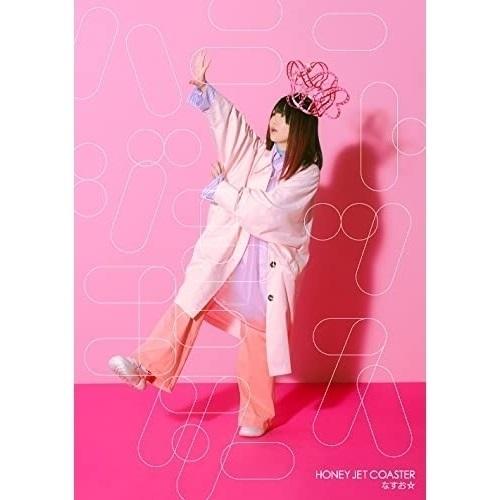 CD/なすお☆/ハニージェットコースター (CD+Blu-ray) (初回限定生産盤/アーティスト盤)｜onhome