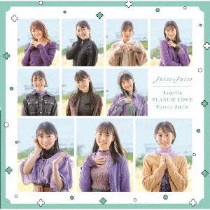 CD/Juice=Juice/プラスティック・ラブ/Familia/Future Smile (CD+Blu-ray) (初回生産限定盤SP1/新メンバー盤)｜onhome