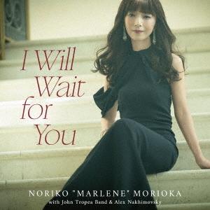 CD/森岡"マレーネ"典子 with John Tropea Band & Alex Nakhimovsky/I Will Wait for You (ライナーノーツ)｜onhome