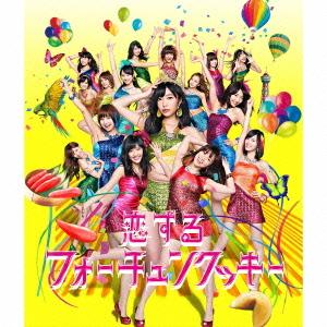 CD/AKB48/恋するフォーチュンクッキー (CD+DVD) (通常盤Type A)｜onhome