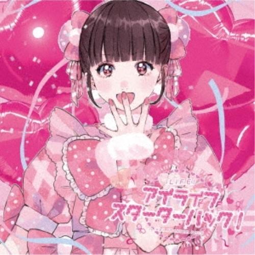 日本コロムビア CD/iLiFE!/アイライフスターターパック (Type-G