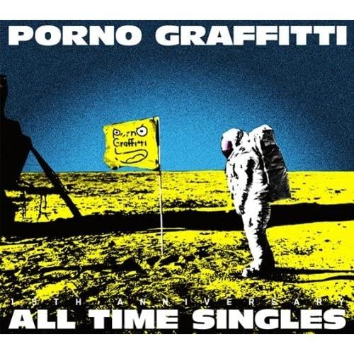 ソニーミュージック CD/ポルノグラフィティ/PORNOGRAFFITTI 15th