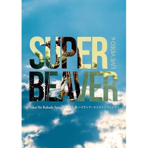 ソニーミュージック（Sony Music） BD/SUPER BEAVER/LIVE VIDEO 6