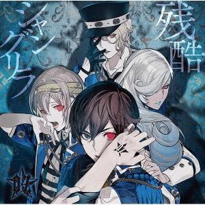 CD/O★Z/LOS†EDEN/ECLIPSE/残酷シャングリラ/BLOODY KISS/玉座のGEMINI｜onhome