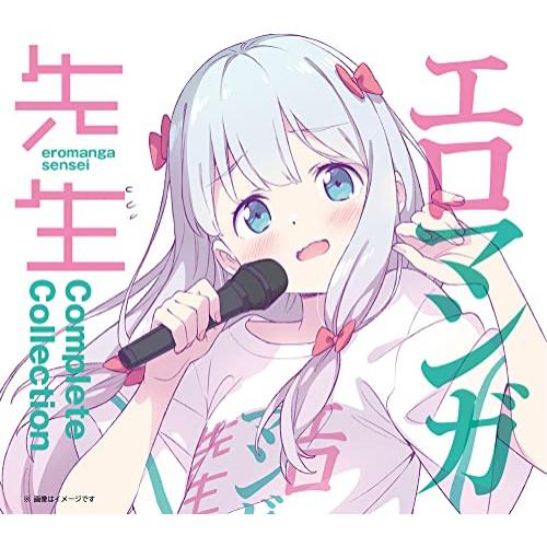 CD/アニメ/エロマンガ先生 Complete Collection | ソニーミュージック