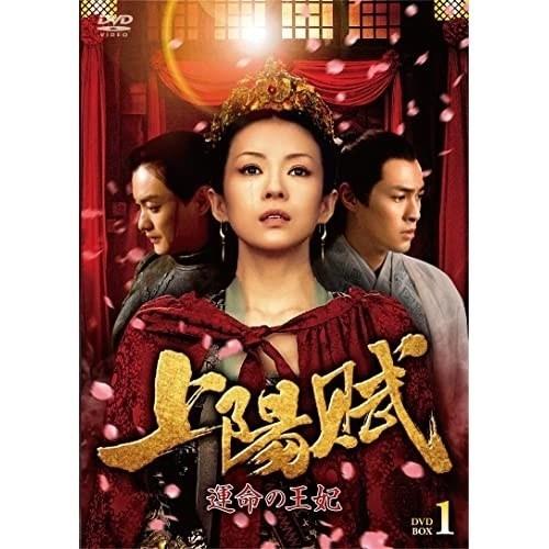 DVD/海外TVドラマ/上陽賦〜運命の王妃〜 DVD-BOX1