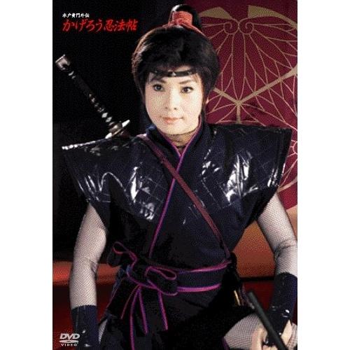 取寄商品】DVD/国内TVドラマ/かげろう忍法帖 DVD-BOX 水戸黄門