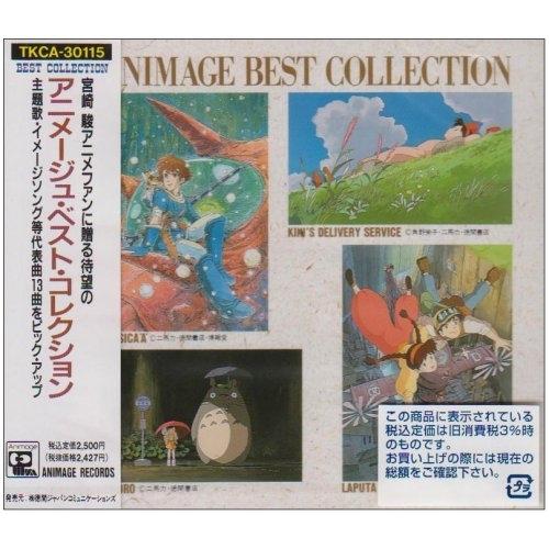 徳間ジャパン CD/アニメ/アニメージュ・ベスト・コレクション : onHOME