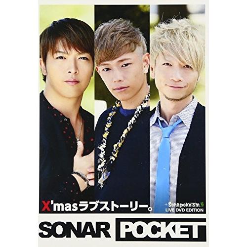 徳間ジャパン CD/ソナーポケット/X