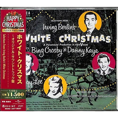 CD/オリジナル・サウンドトラック/ホワイト・クリスマス (解説歌詞付) (生産限定盤)（Yahoo!・onHOME(オンホーム)）