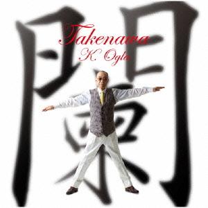 CD/小椋佳/闌(TAKENAWA)｜onhome