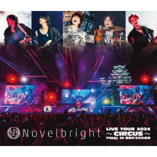 【貴重】Novelbright circus Bluray直筆サイン等4点セット ユニバーサルミュージック BD/Novelbright/Novelbright LIVE TOUR 2024