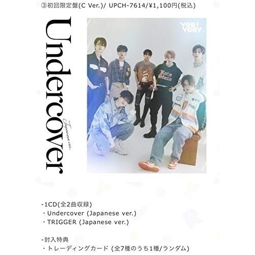CD/VERIVERY/Undercover(Japanese ver.) (初回限定盤〈C Ver.〉)（Yahoo!・onHOME(オンホーム)）